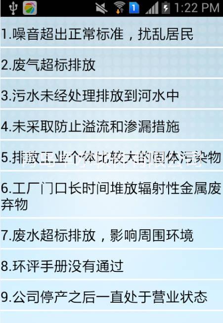 青島卓爾環(huán)境執(zhí)法移動終端圖片/青島卓爾環(huán)境執(zhí)法移動終端樣板圖 (3)