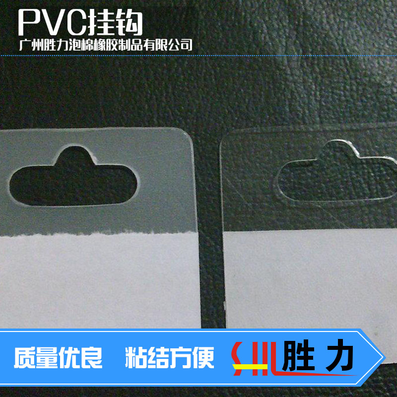 挂钩类 背胶PVC挂钩 胶粘钩 无痕粘图片