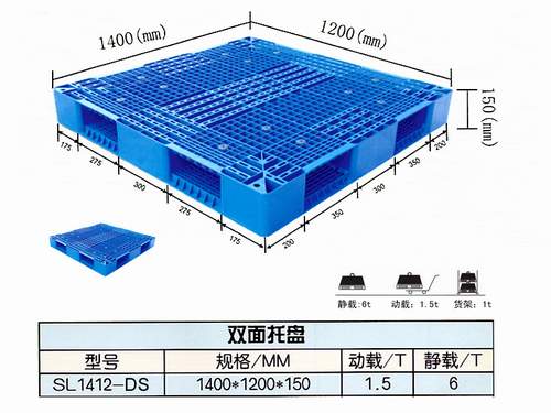 供应化工塑料托盘,专业领域塑料托盘