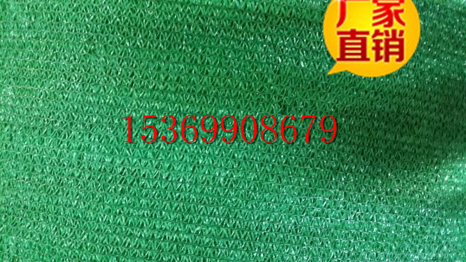 供應(yīng)太原遮陽(yáng)網(wǎng)綠色