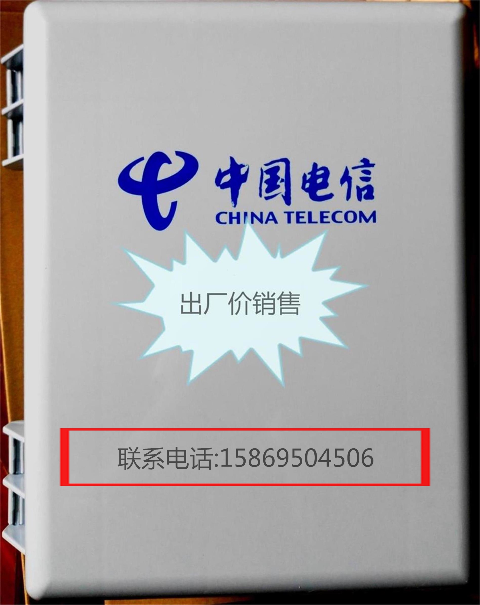 供应16芯分纤箱  二槽分纤箱（2015中国电信光纤到户用量最大产品，国家AAA防水标准，质量上乘，价格低）图片