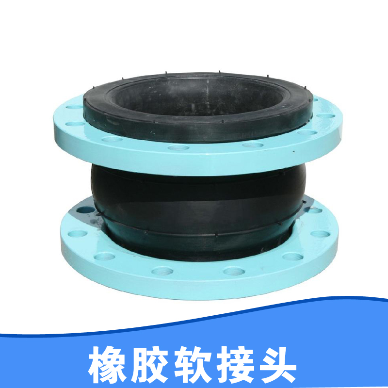 橡膠軟接頭圖片/橡膠軟接頭樣板圖 (2)