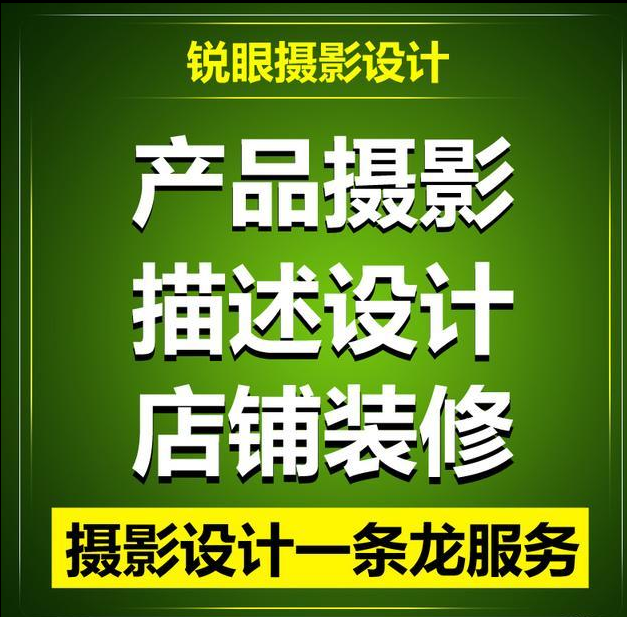 潍坊电商详情描述 短视频 主图图片