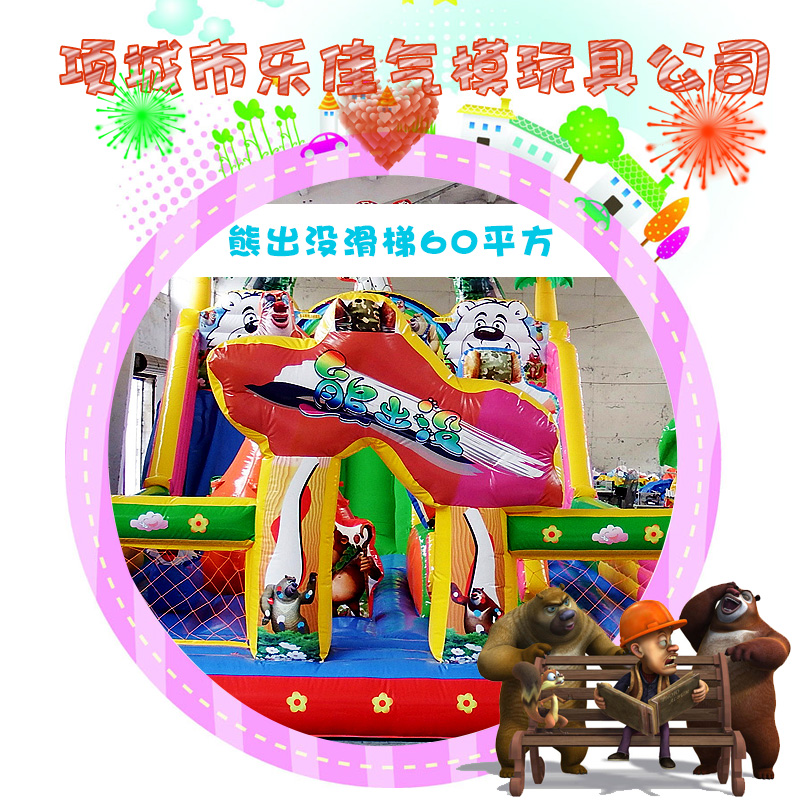 供應(yīng)兒童充氣滑梯熊出沒滑梯60平方批發(fā) 熊出沒滑梯卡通充氣玩具 大型充氣玩具直銷