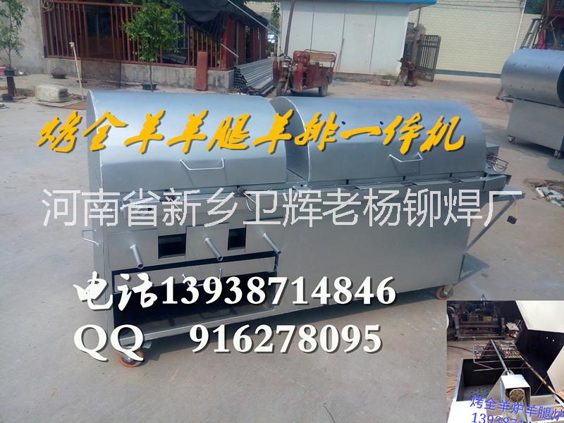 烤全羊爐圖片/烤全羊爐樣板圖 (1)