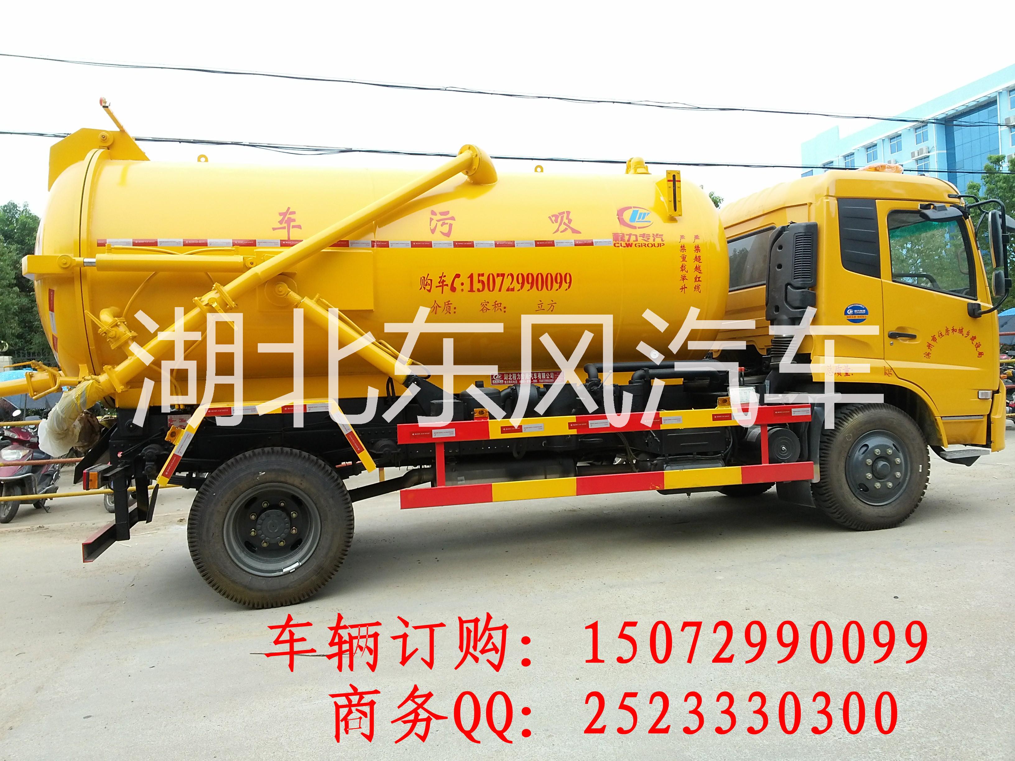 供應(yīng)東風(fēng)天錦吸污車價格15O72qqooqq