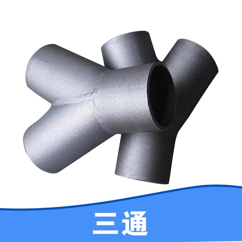 南平3/4“鍛制三通圖片/南平3/4“鍛制三通樣板圖 (4)