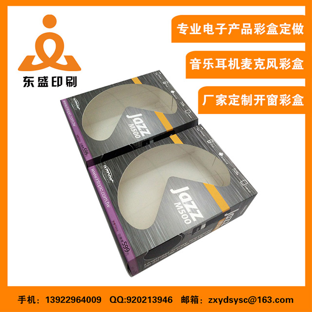 耳機(jī)包裝盒印刷圖片/耳機(jī)包裝盒印刷樣板圖 (3)