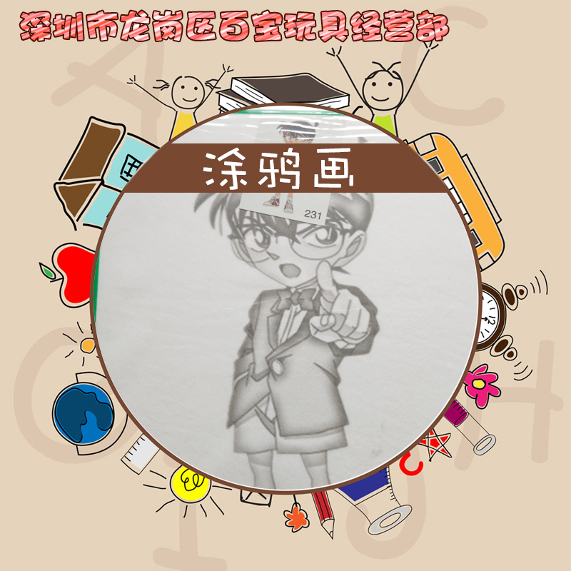 涂鴉畫圖片/涂鴉畫樣板圖 (1)