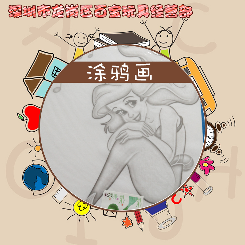 涂鴉畫圖片/涂鴉畫樣板圖 (2)