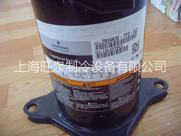 供應(yīng)谷輪壓縮機(jī)ZR34K3E-TFD-522