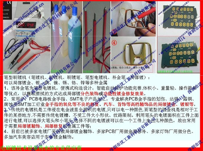筆鍍機(jī)圖片/筆鍍機(jī)樣板圖 (2)