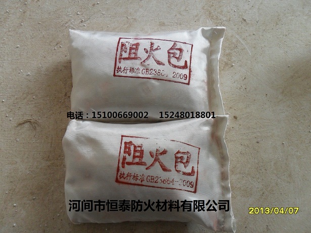 供應(yīng)防火包
