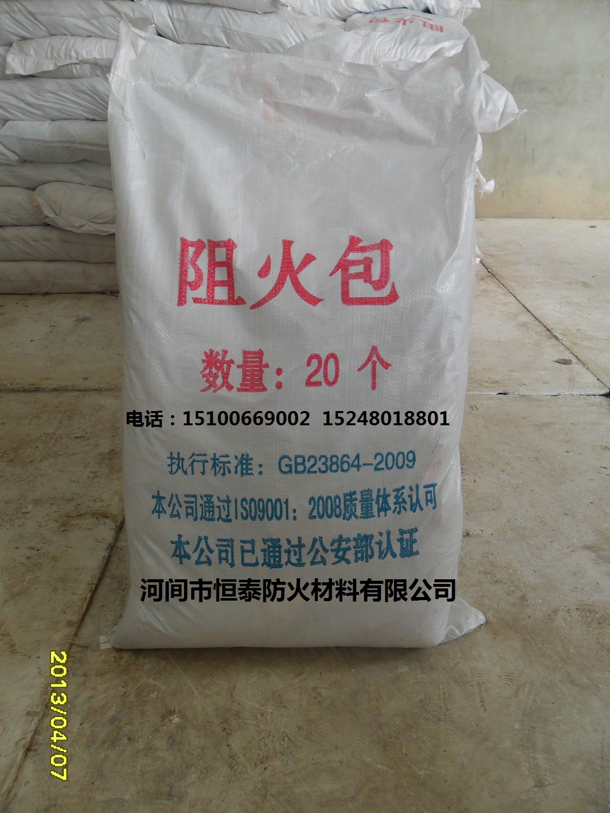 防火包圖片/防火包樣板圖 (2)