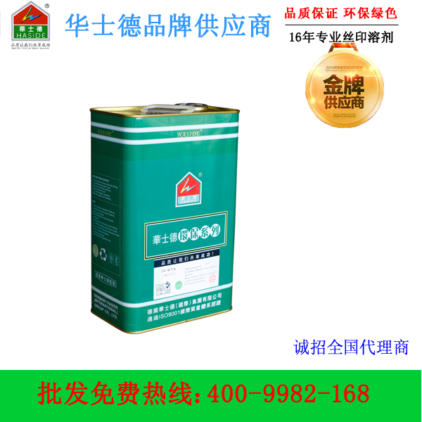 油墨稀釋劑圖片/油墨稀釋劑樣板圖 (2)