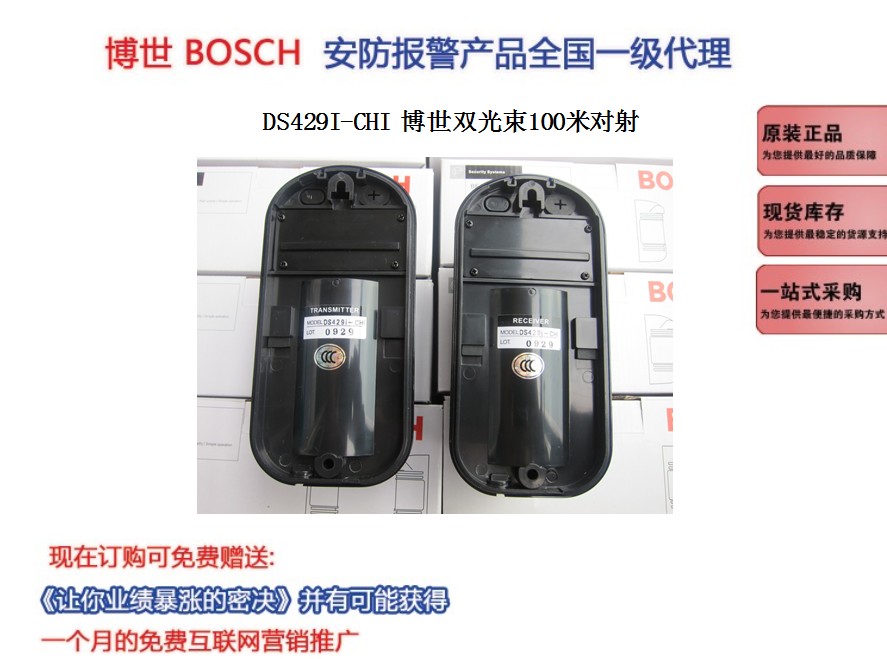 供应博世DS429I-CHI、博世DS429I-CHI价格、博世DS429I-CHI批发