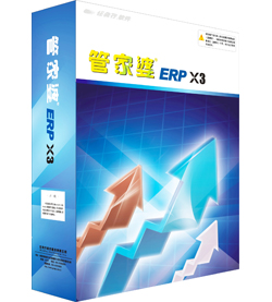 管家婆ERP X3圖片