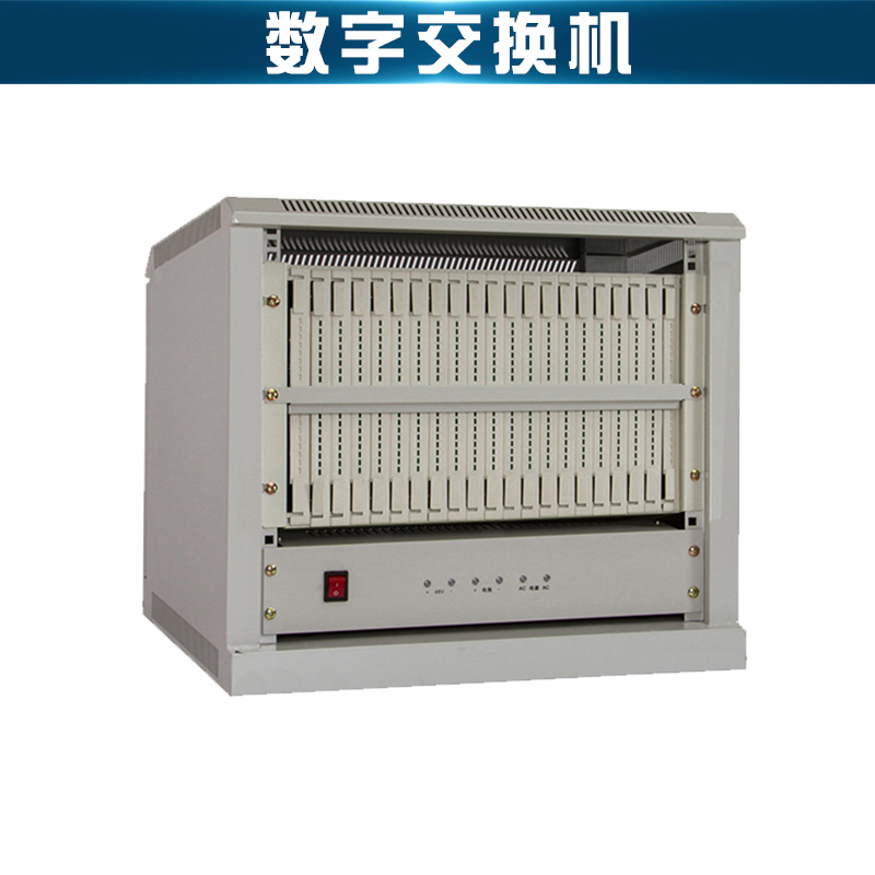 數(shù)字交換機(jī)圖片/數(shù)字交換機(jī)樣板圖 (4)