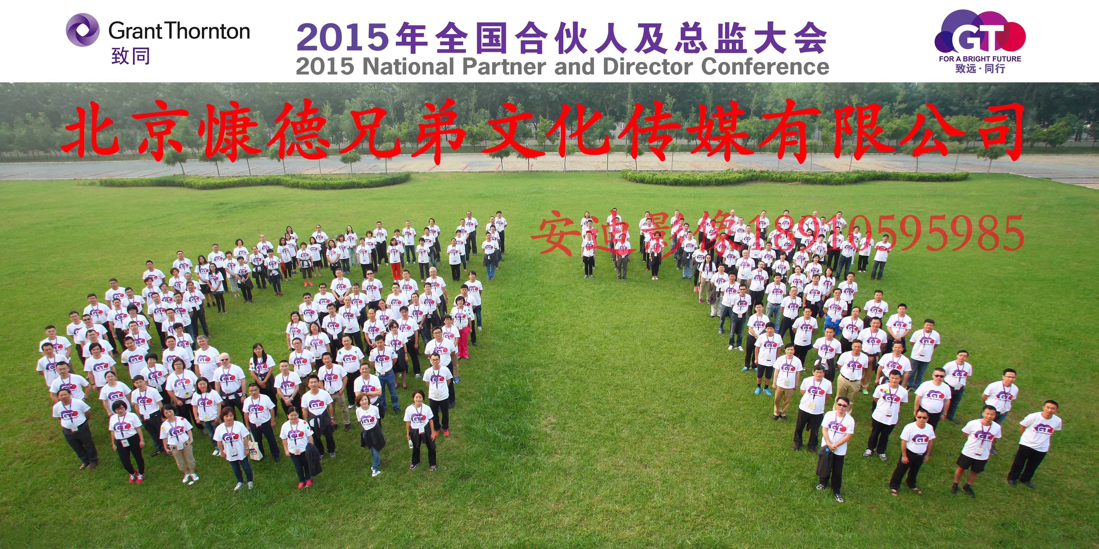 供應(yīng)比較快合影拍攝北京專業(yè)的合影拍攝團體拍攝