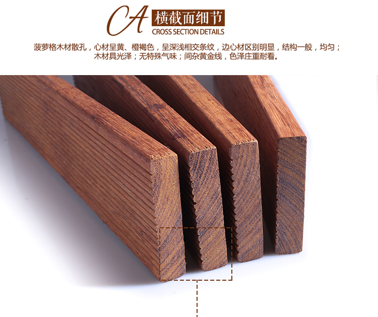 馬來菠蘿格 戶外天然防腐木地板圖片/馬來菠蘿格 戶外天然防腐木地板樣板圖 (2)