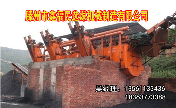 洗煤設備圖片/洗煤設備樣板圖 (1)