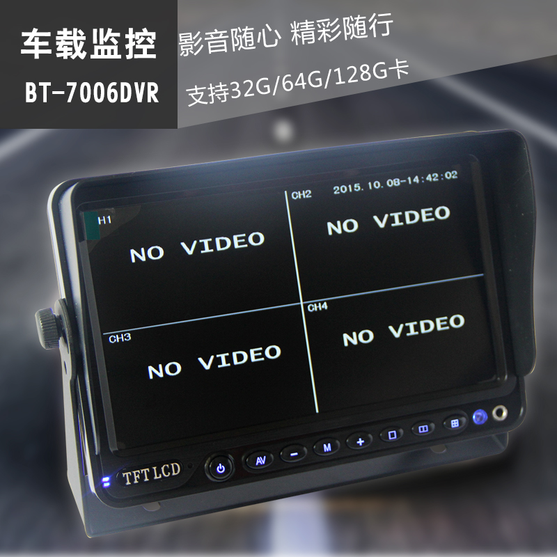 DVR 车载监控器7006DVR供应DVR 车载监控器7006DVR