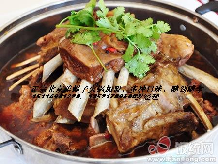 京創(chuàng)騰翔特色小吃羊蝎子火鍋技術(shù)圖片