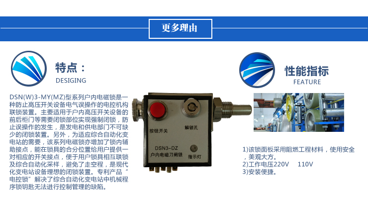 江蘇五防電磁鎖JSN程序鎖廠家，五防電磁鎖廠家批發(fā)，JSN程序鎖廠家直銷