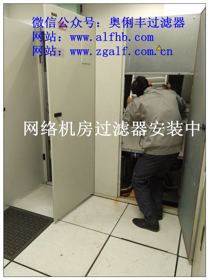 供應(yīng)網(wǎng)絡(luò)機(jī)房?jī)艋瘷C(jī)組*空氣過(guò)濾器