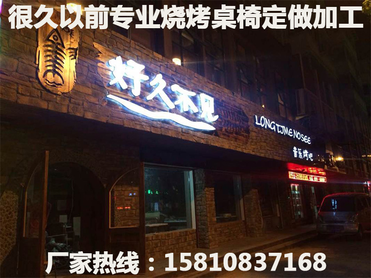 供應(yīng)很久以前燒烤加盟 自動(dòng)翻轉(zhuǎn)燒烤爐 燒烤桌椅 烤串爐自動(dòng)旋轉(zhuǎn)烤串機(jī)