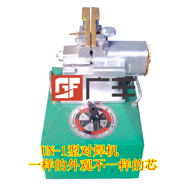 供應(yīng) Un-1型對焊機，廠家直銷圖片