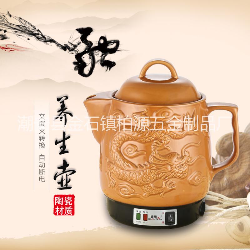 供應(yīng)浮雕中龍壺 養(yǎng)生壺 電子煎藥壺 保健壺