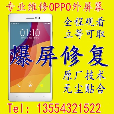 OPPO R7s图片