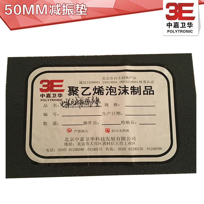 北京廠家直銷50mm減振墊圖片