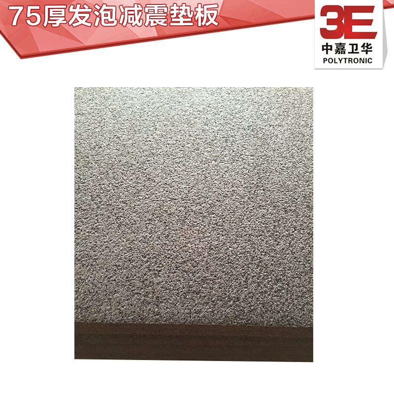 北京廠家批發(fā)75厚發(fā)泡減震墊板圖片