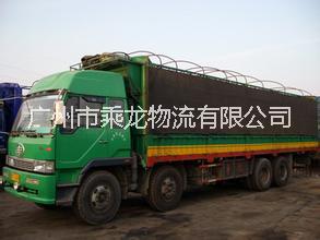 供應(yīng)廣州到寧德物流專線乘龍物流13929575526