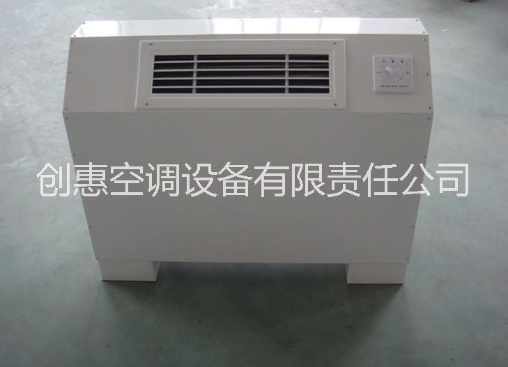 立式明裝風(fēng)機(jī)盤管廠家