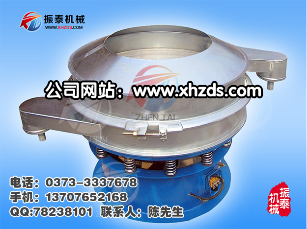 供應(yīng)酵母液振動篩分機酵母液旋振篩