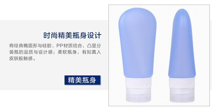 便攜式乳液化妝瓶 硅膠扇形分裝瓶圖片/便攜式乳液化妝瓶 硅膠扇形分裝瓶樣板圖 (4)