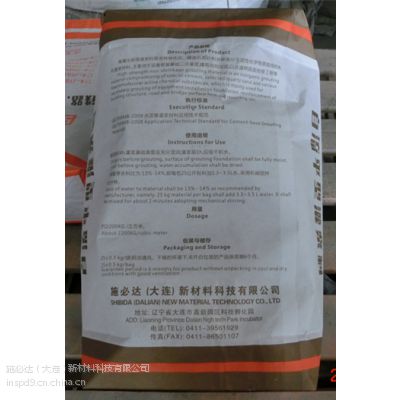 供應(yīng)大連巖石及混凝土拆除爆破劑圖片