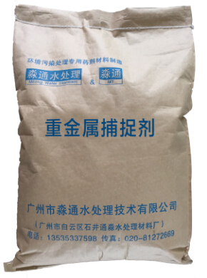 供應(yīng)重金屬捕捉劑，廣州重金屬捕捉劑廠家，固體重金屬捕捉劑報價