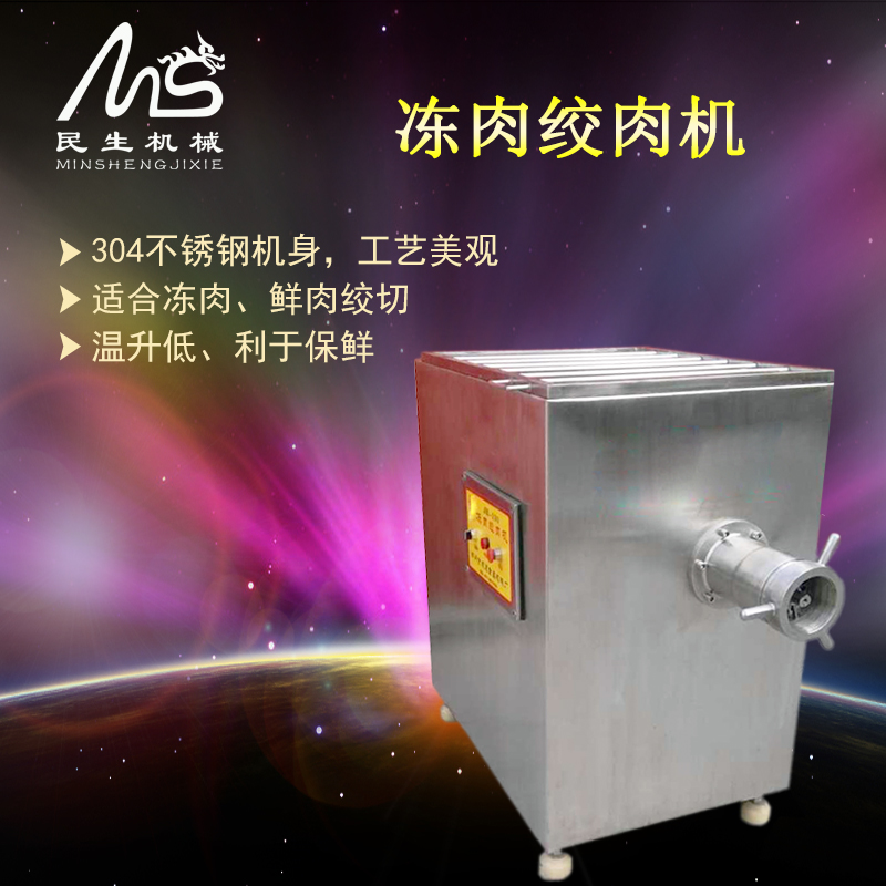 凍肉絞肉機(jī)圖片/凍肉絞肉機(jī)樣板圖 (1)