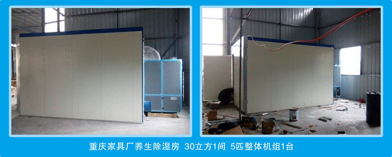 供應(yīng)家具廠木材除濕機(jī) 養(yǎng)生房