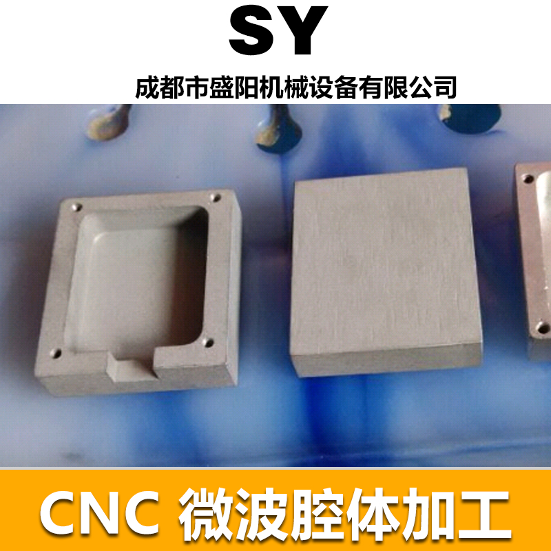 盛阳CNC 微波腔体加工图片