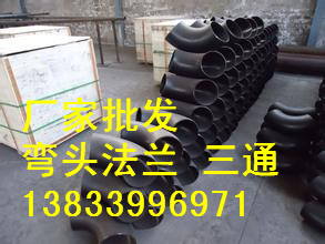 碳鋼彎頭DN150圖片/碳鋼彎頭DN150樣板圖 (4)