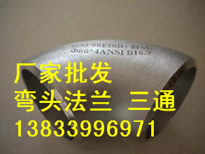 供应用于锅炉电厂的广汉45度16mn弯头50*4 订做135度弯头 优质16mn弯头厂家电话