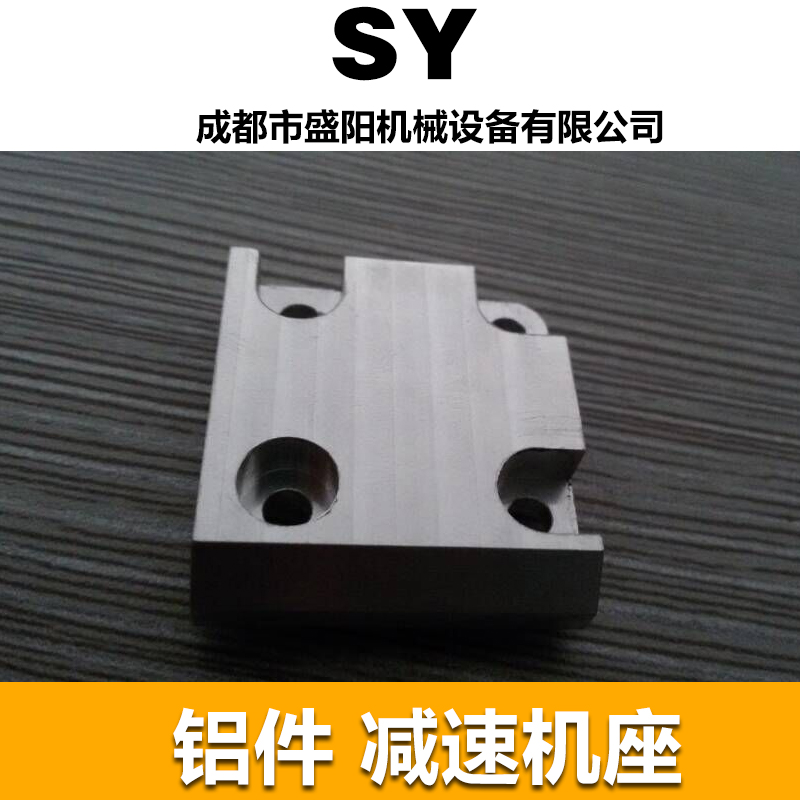 四川減速機座加工圖片