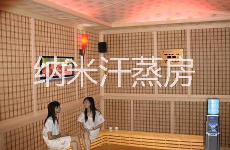 供應(yīng)納米汗蒸房加盟，納米汗蒸房全國代理加盟