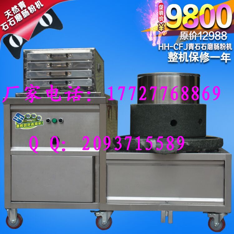 腸粉機(jī)圖片/腸粉機(jī)樣板圖 (1)