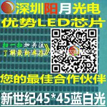 台湾新世纪芯片 新世纪 45MIL 超高亮 稳定供应 正品包客诉 批发